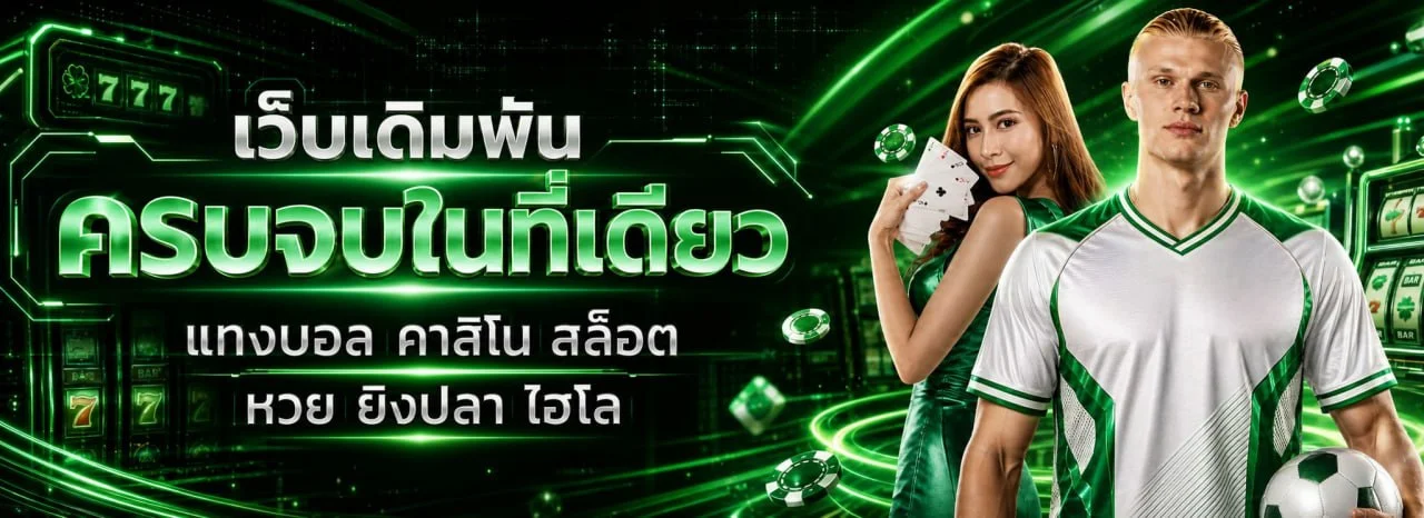 แบนเนอร์หน้าแรก LuckyDoll เว็บสล็อตและคาสิโนออนไลน์ครบวงจร